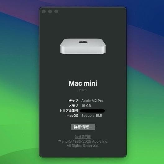 【おまけ付き】Apple Mac mini M2 Pro MNH73J/A