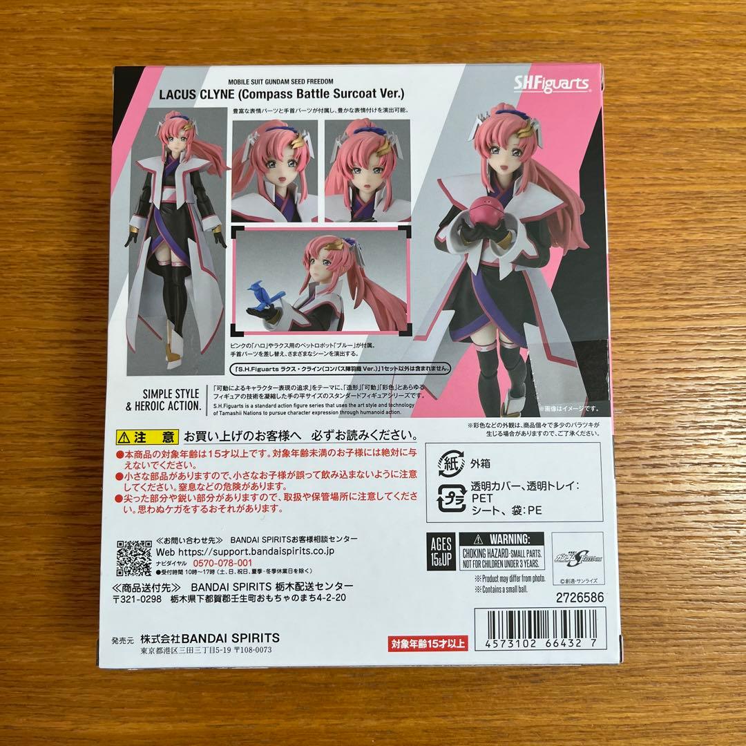 S.H.フィギュアーツ キラ アスラン ラクス シン　4点セット　ガンダムシード