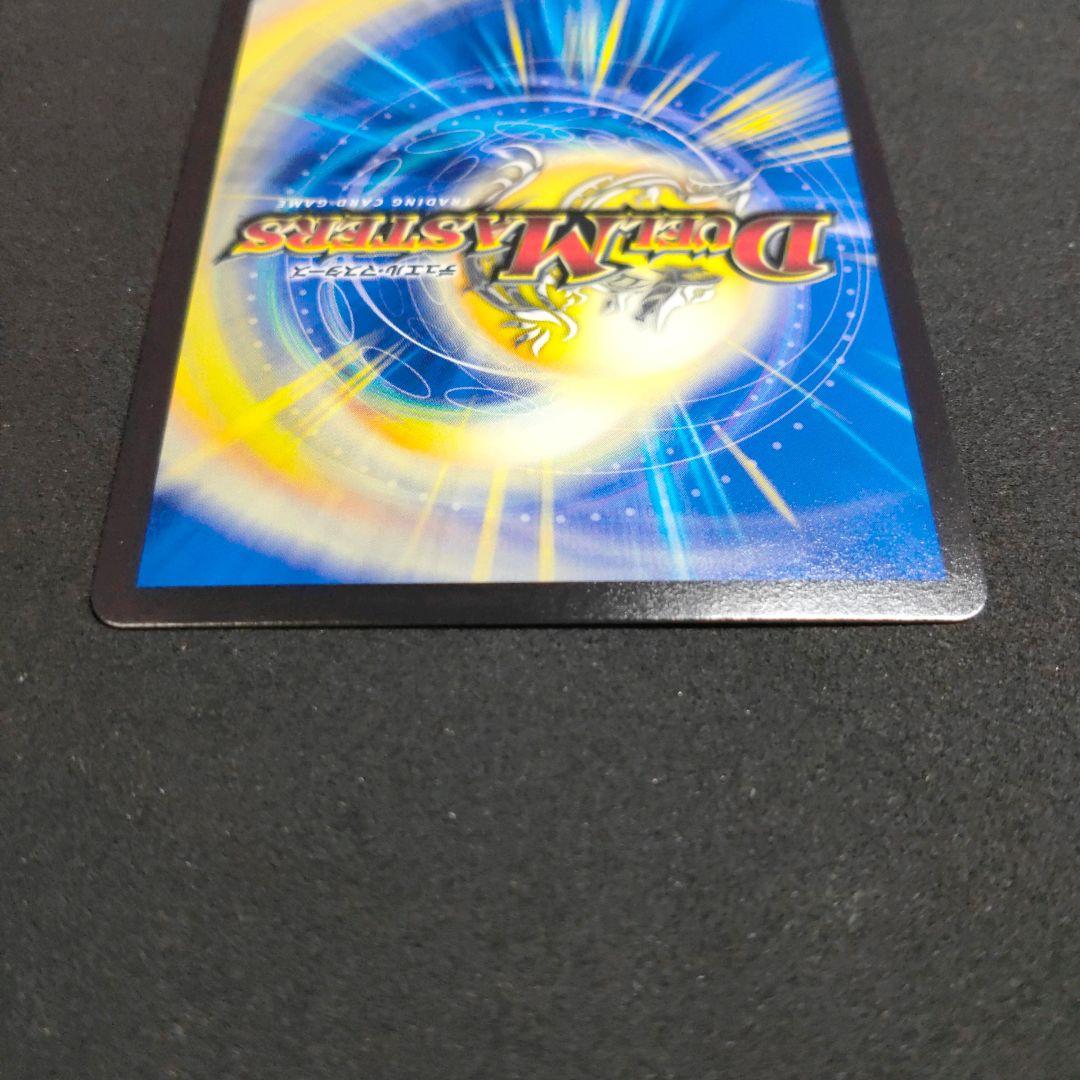 デュエルマスターズ 「修羅」の頂 VAN・ベートーベン　プロモ　CS