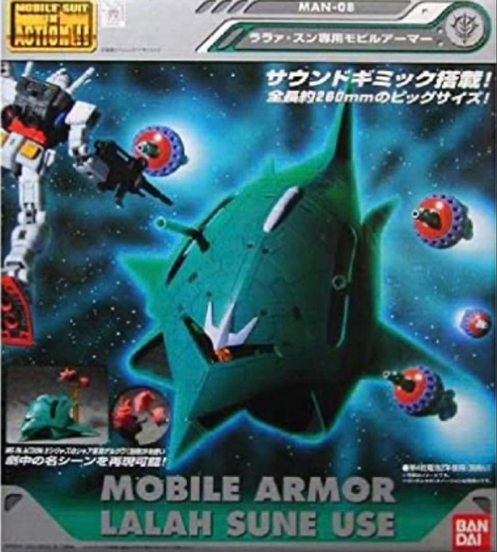 【リペイント】MIA MAN-08　エルメス　ララァ・スン専用モビルアーマー