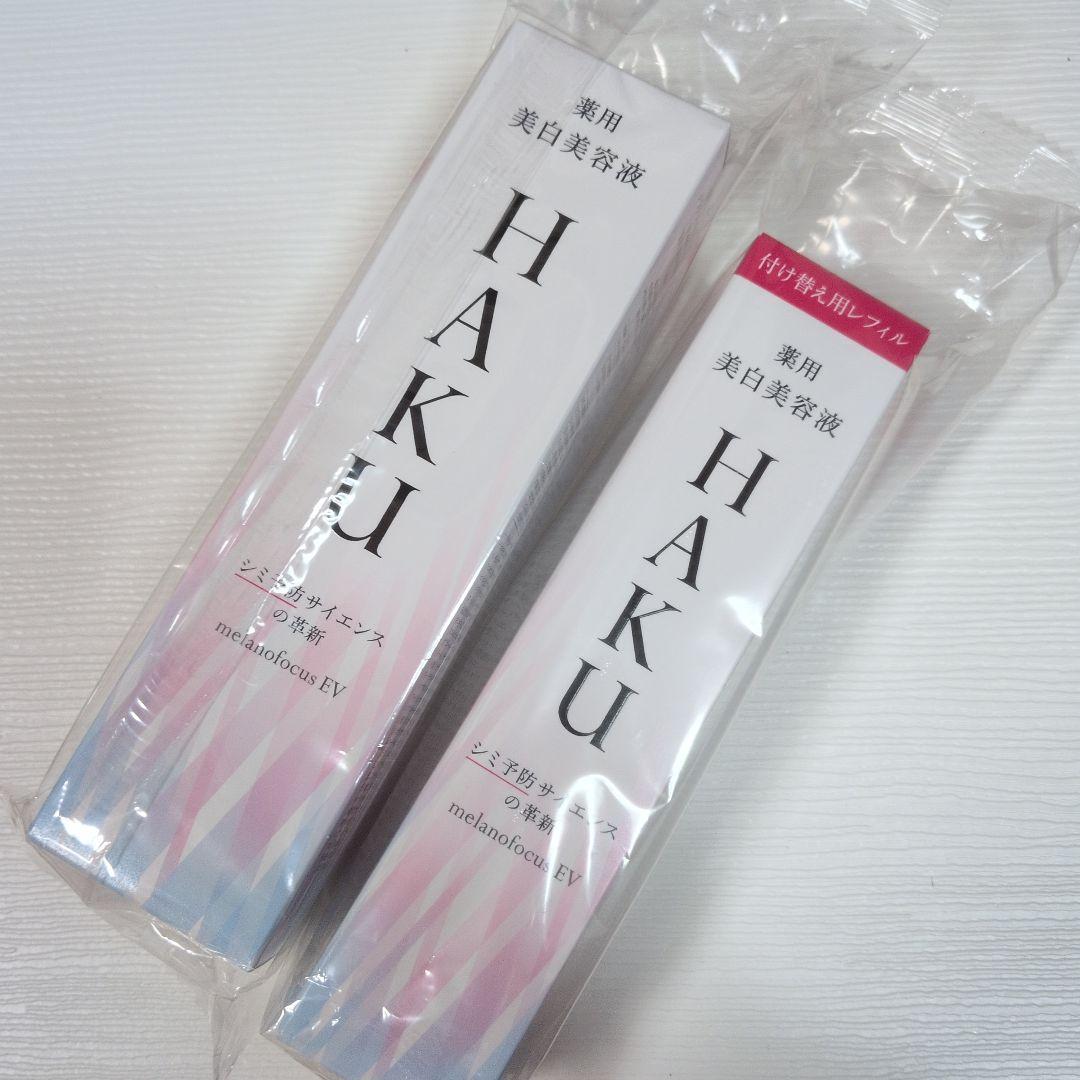 HAKU メラノホーカスEV薬用美白美容液（本体とレフィル）
