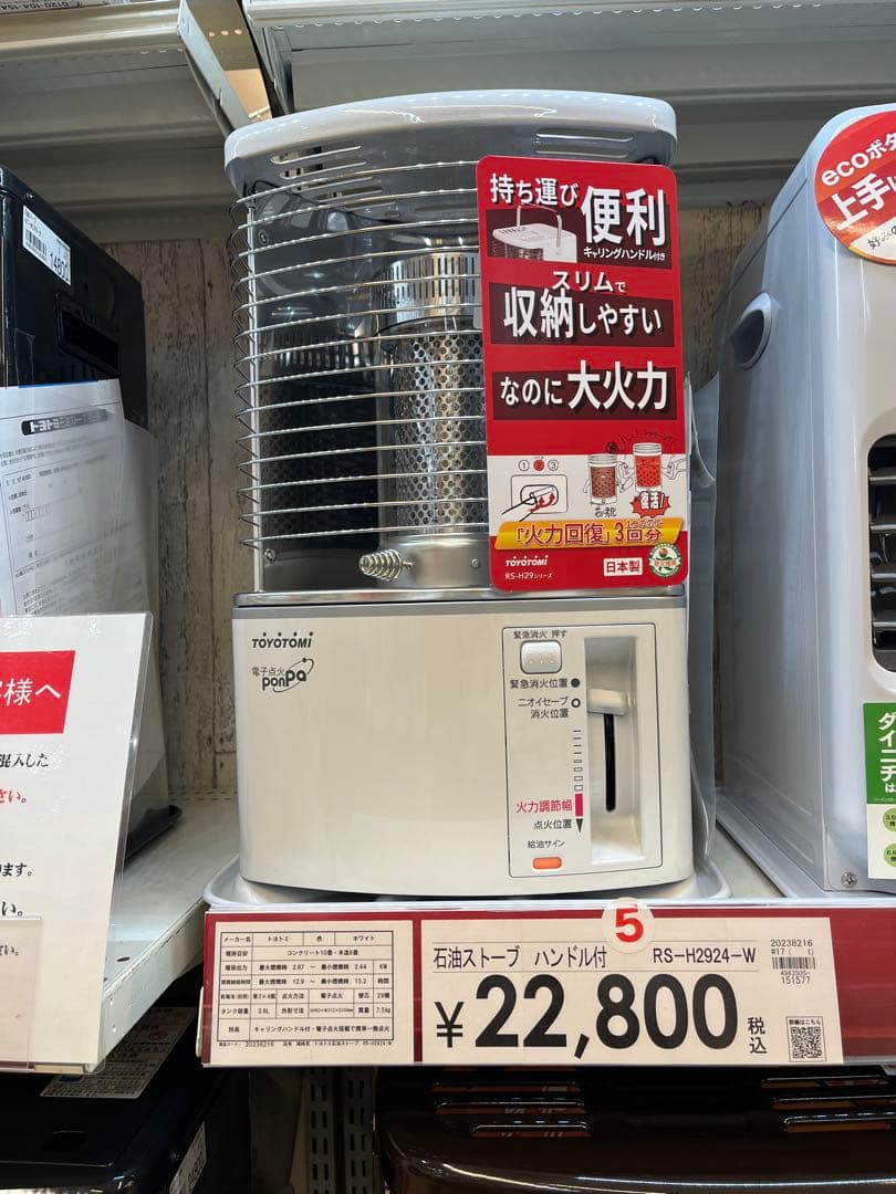 トヨトミ 石油ストーブ スリムタイプ ホワイト ハンドル付き コンパクト