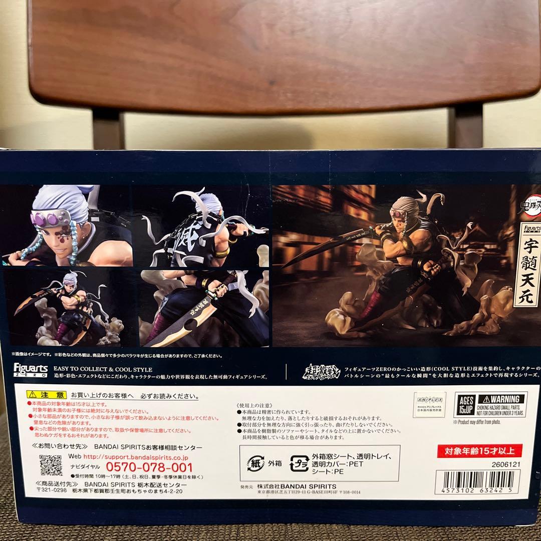 BANDAI Figuarts Zero 宇髄天元UZUI TENGEN