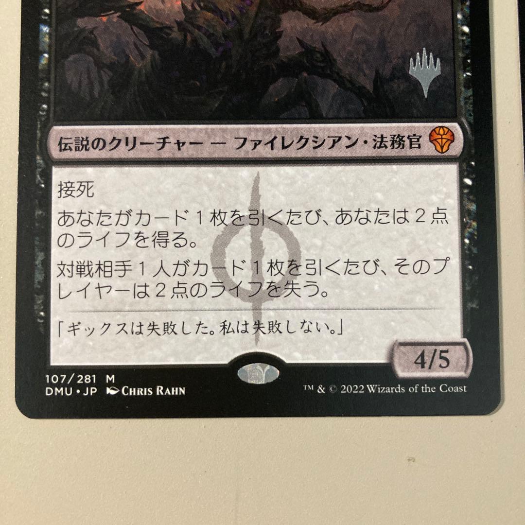 黙示録、シェオルドレッド　2枚　MTG