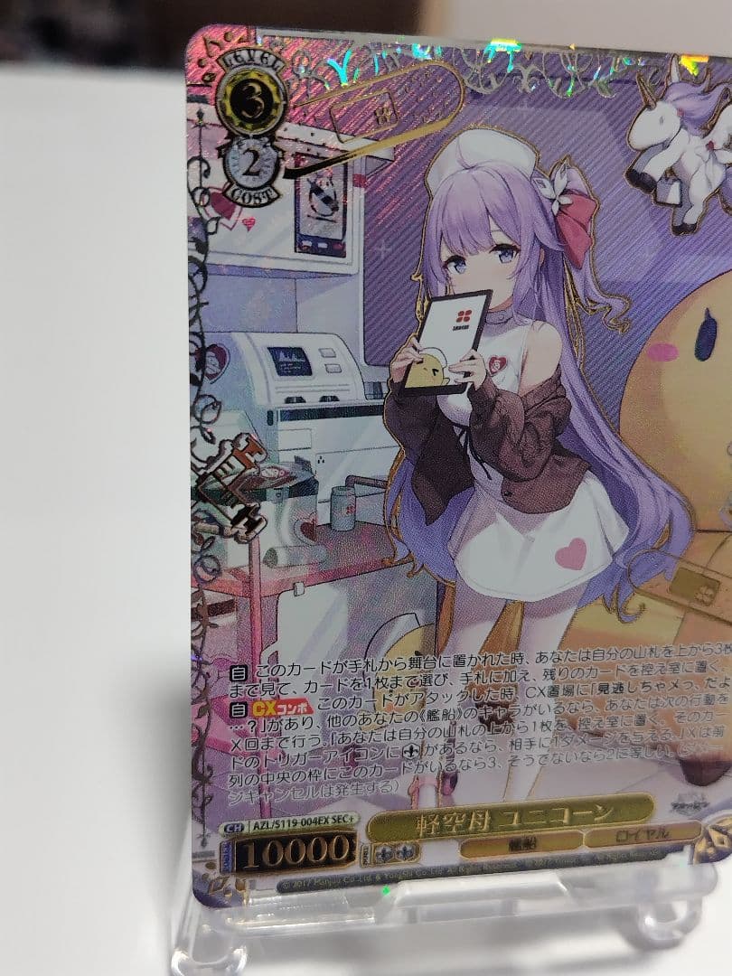 ヴァイスシュヴァルツ　アズールレーン　軽空母ユニコーン　4種レアセット