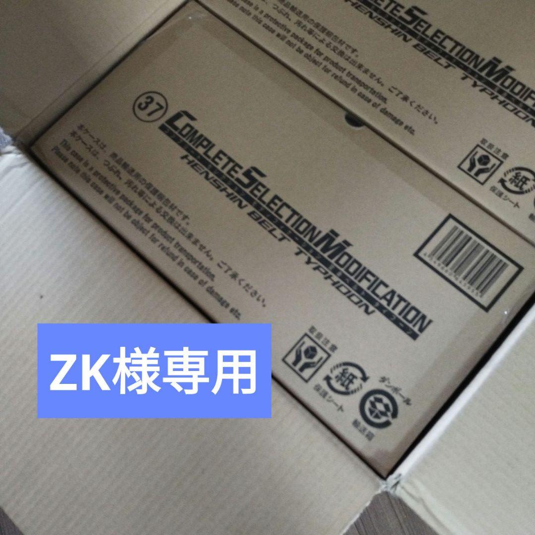 NEXT2号変身ベルト