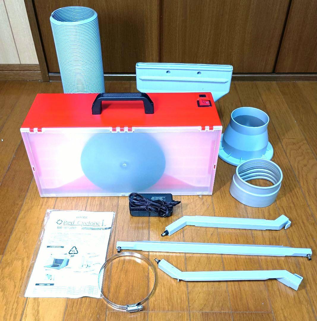 Red Cyclone L スプレーブース LEDライト付き