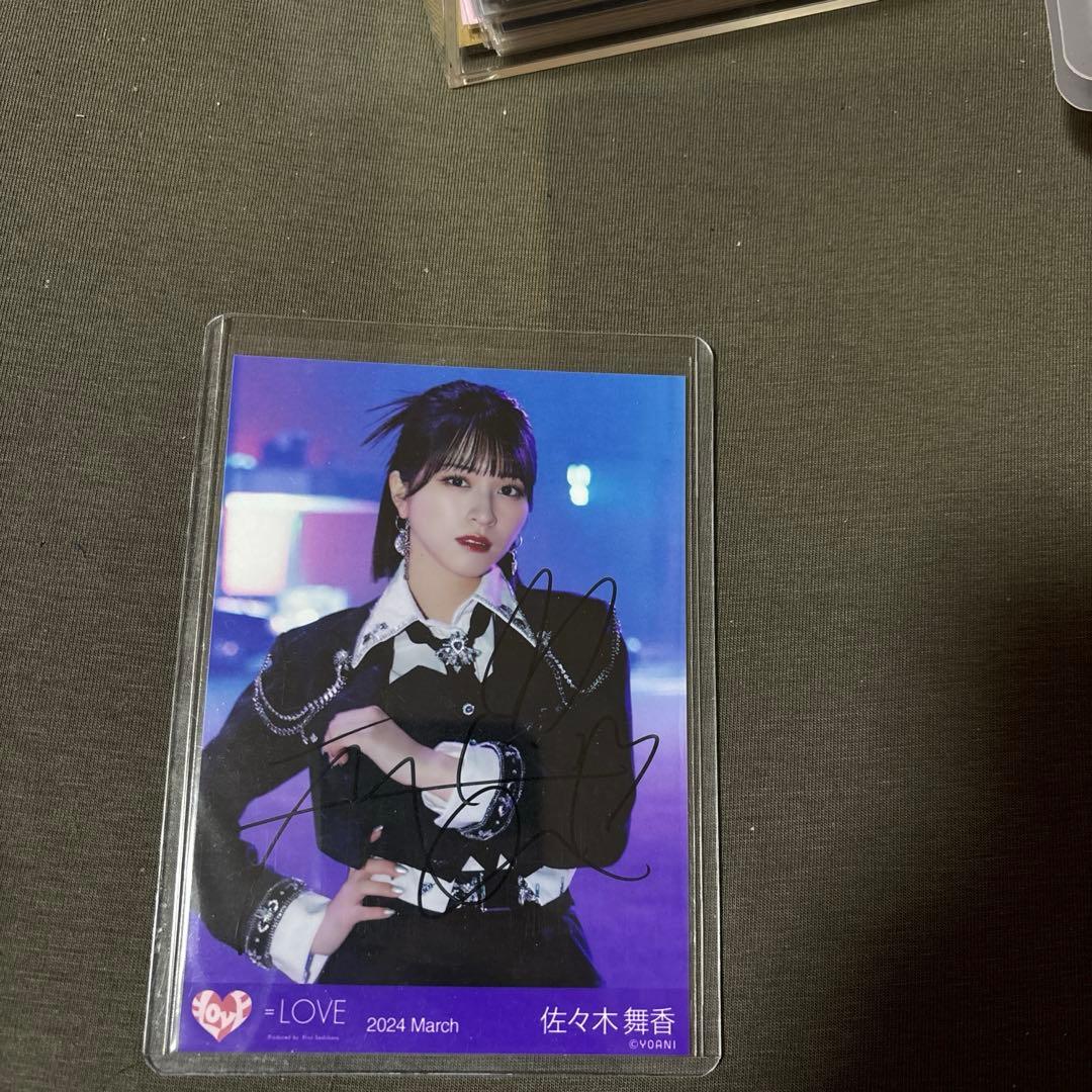 ＝LOVE生写真直筆 佐々木舞香呪って呪って