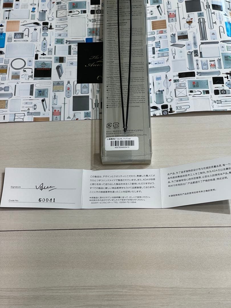 ADA アマノ 20周年限定 プロピンセット XL ブラック レア