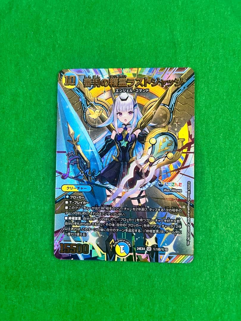 審判の精霊 ラストジャッジ サイン シークレット