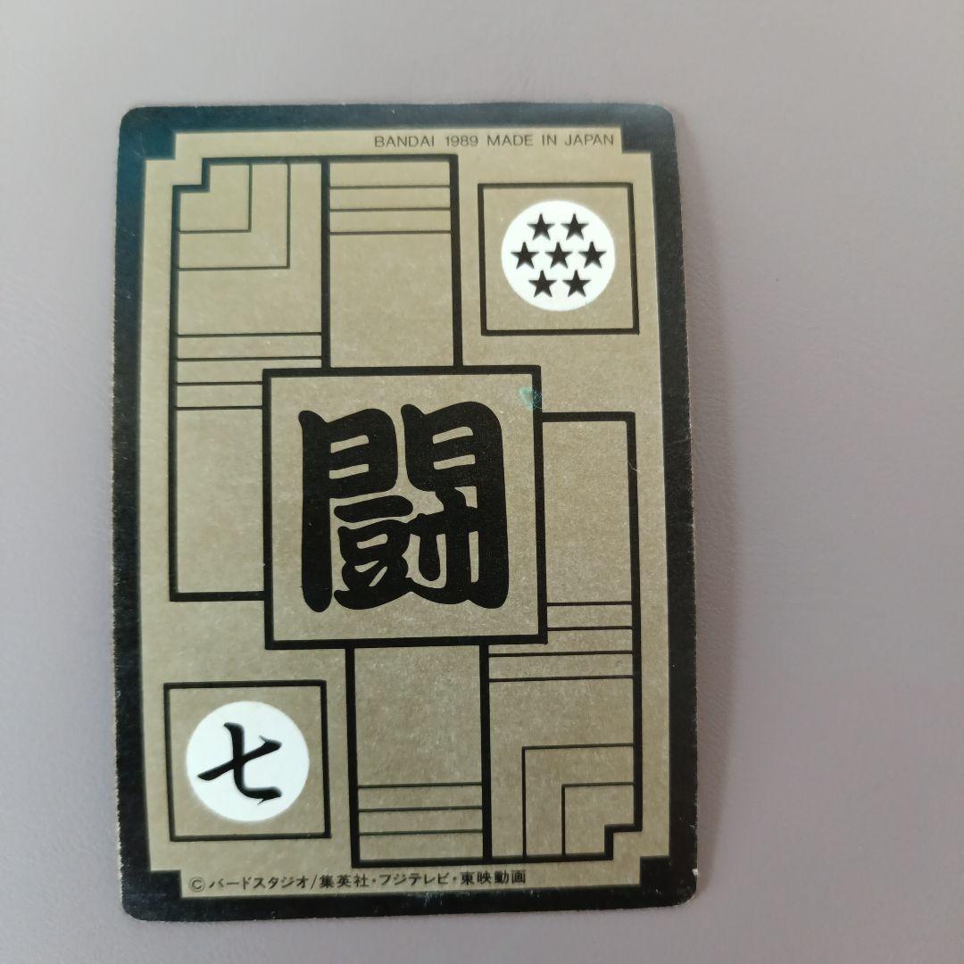 ドラゴンボールZ