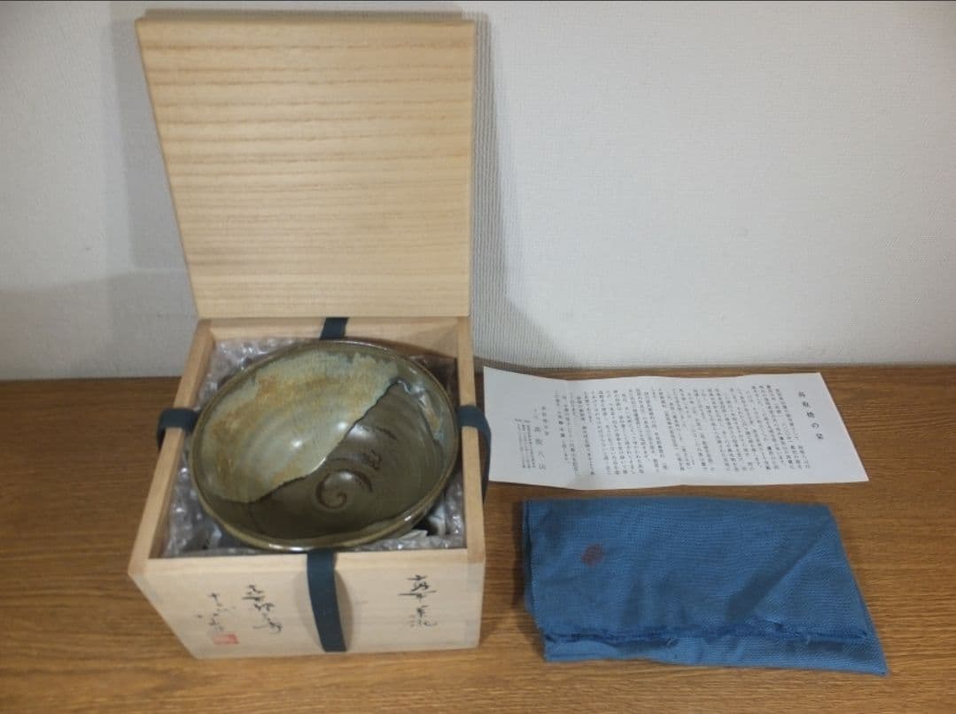真作保証 12代 高取八山 自作 高取焼 コレクター放出品 茶道具 福岡県