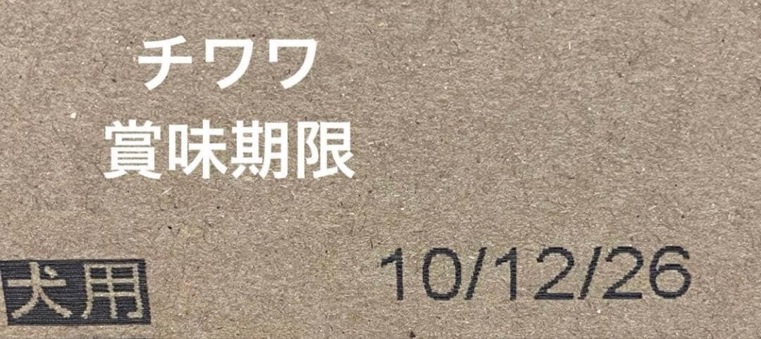  CANIN チワワ 3kg×2袋