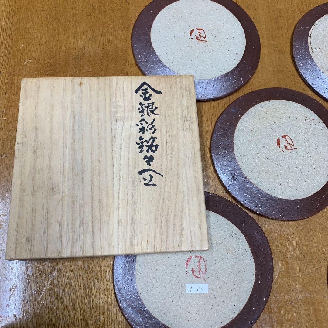 金銀銘々皿取り皿1枚銀が変色してます、