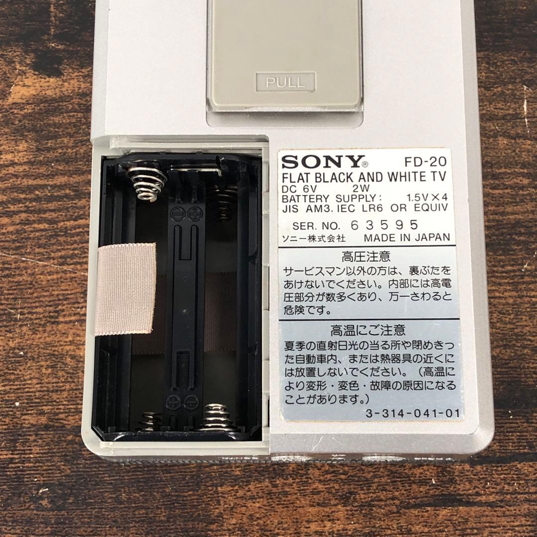 動作品 SONY FD-20 watchman