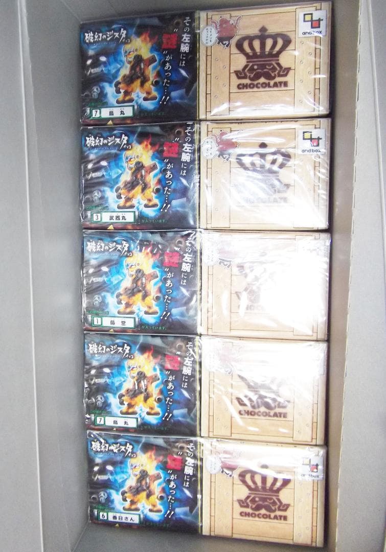 破幻のジスタチョコ 第1弾　1BOX BOX開封b バンダイ 最終値下げ