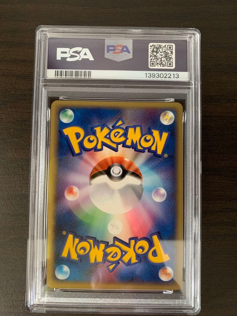 スイクンex アンリミ マグマ団vsアクア団　PSA9