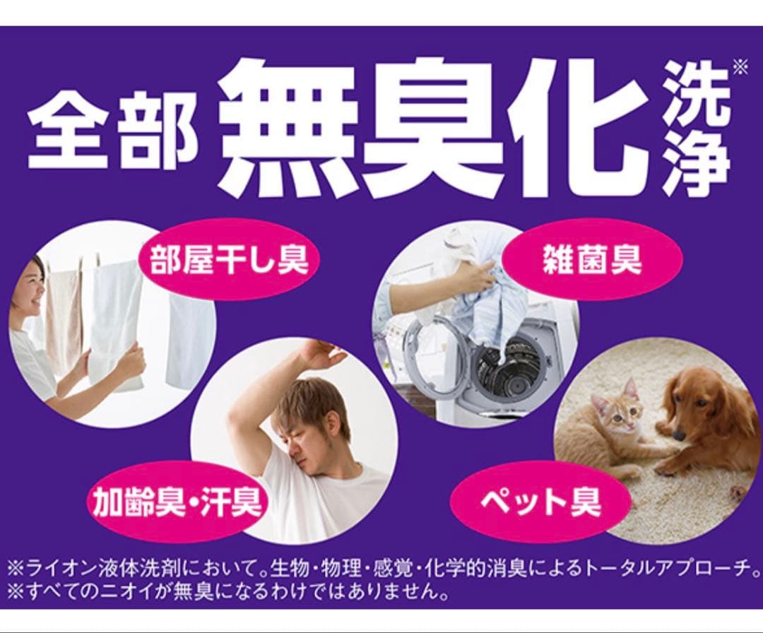 トップ スーパーナノックス ニオイ専用 1230g 7袋 NANOX