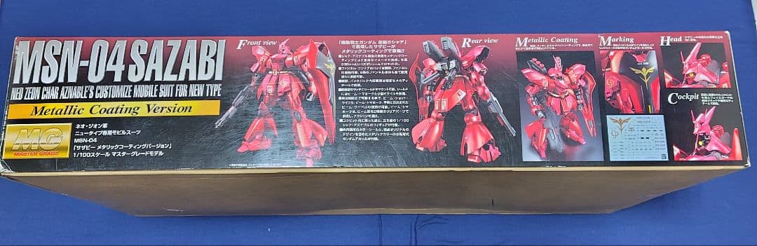 未組立品 MG 1/100 サザビー メタリックコーティングバージョン シャア