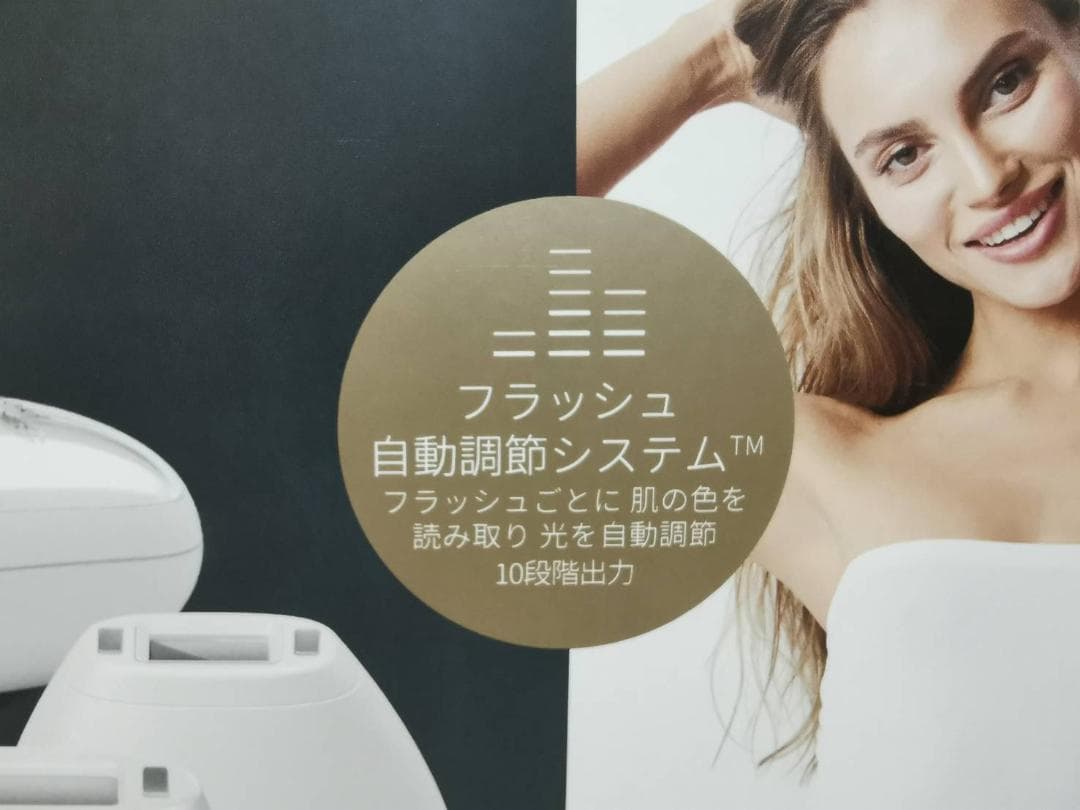 【新品未開封】BRAUN ブラウン 光美容器 Pro5 PL5243