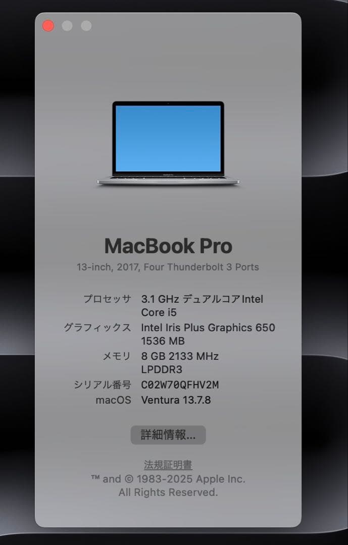 MacBook本体 MacBook Pro 13 2017 Touch Bar i5/8GB/500