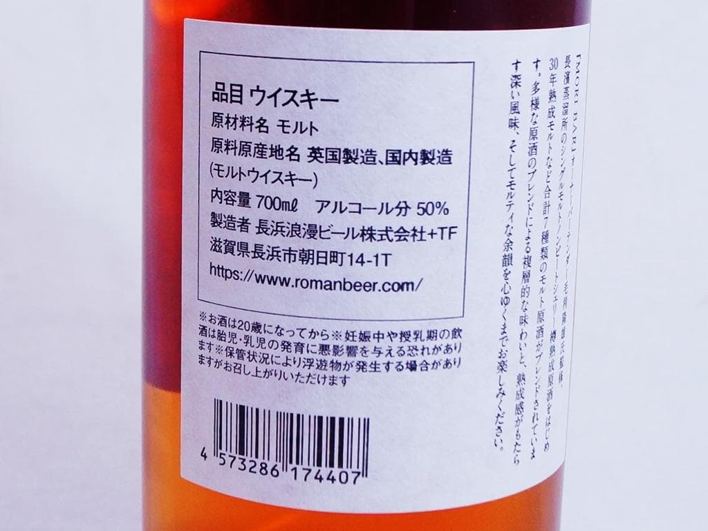 再値下げ！希少！長濱蒸溜所 2024 東京ウイスキー 700ml 50%