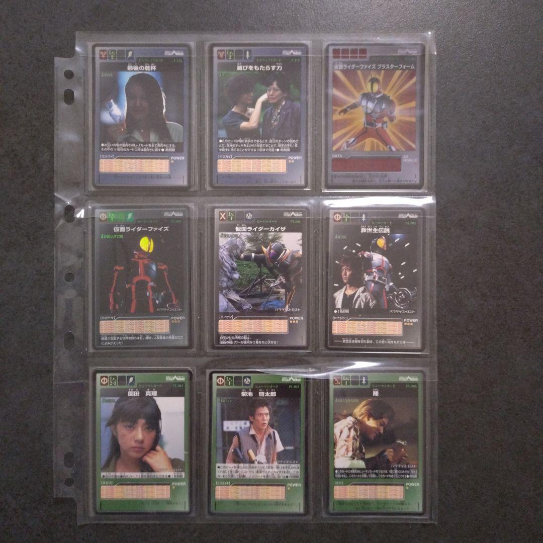 仮面ライダーファイズ　カードダスまとめ売り