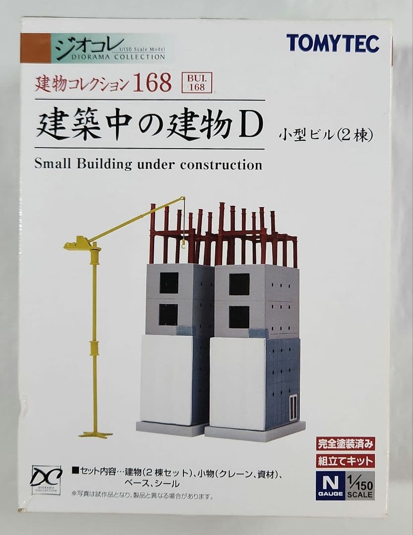 ジオコレ 1/150「建築中の建物×3種 & 工事現場小物×3種」6点セット