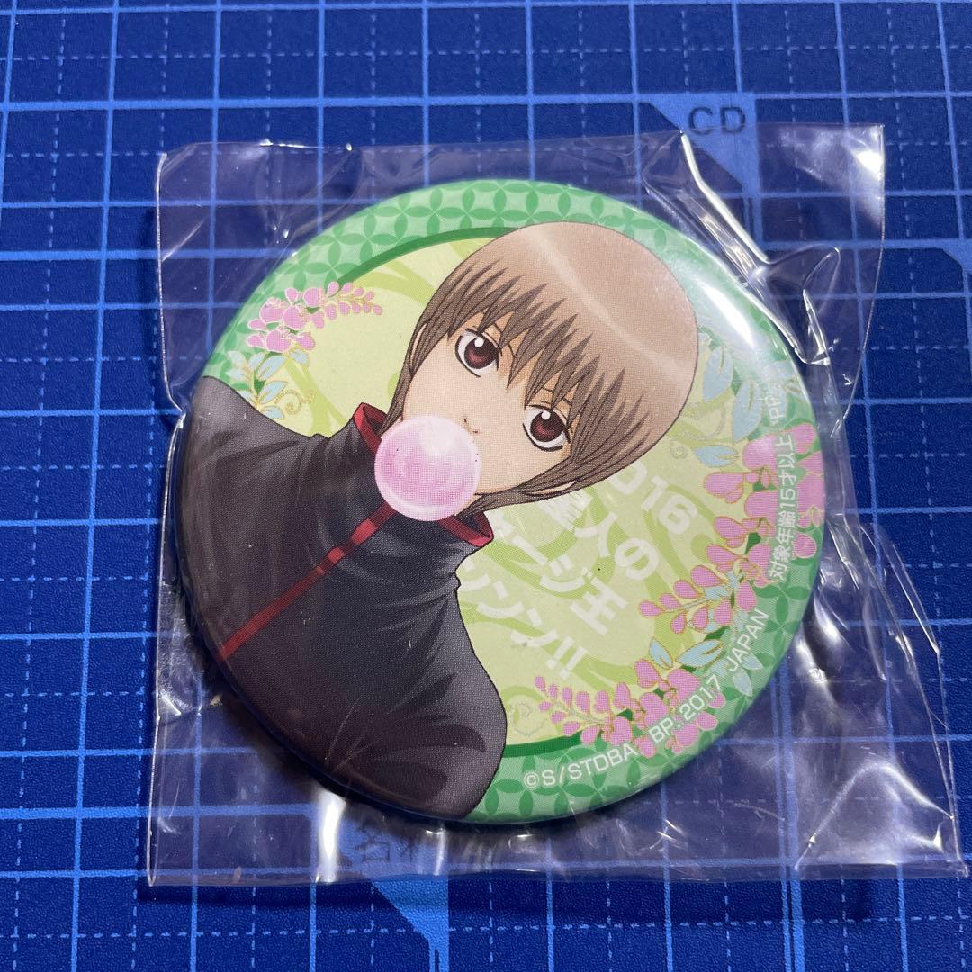 銀魂 沖田総悟 缶バッジ キャラコミュヒロバ限定