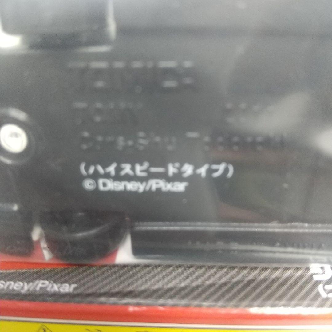 (2494)トミカ カーズ シュウ トドロキ 【エラー品】