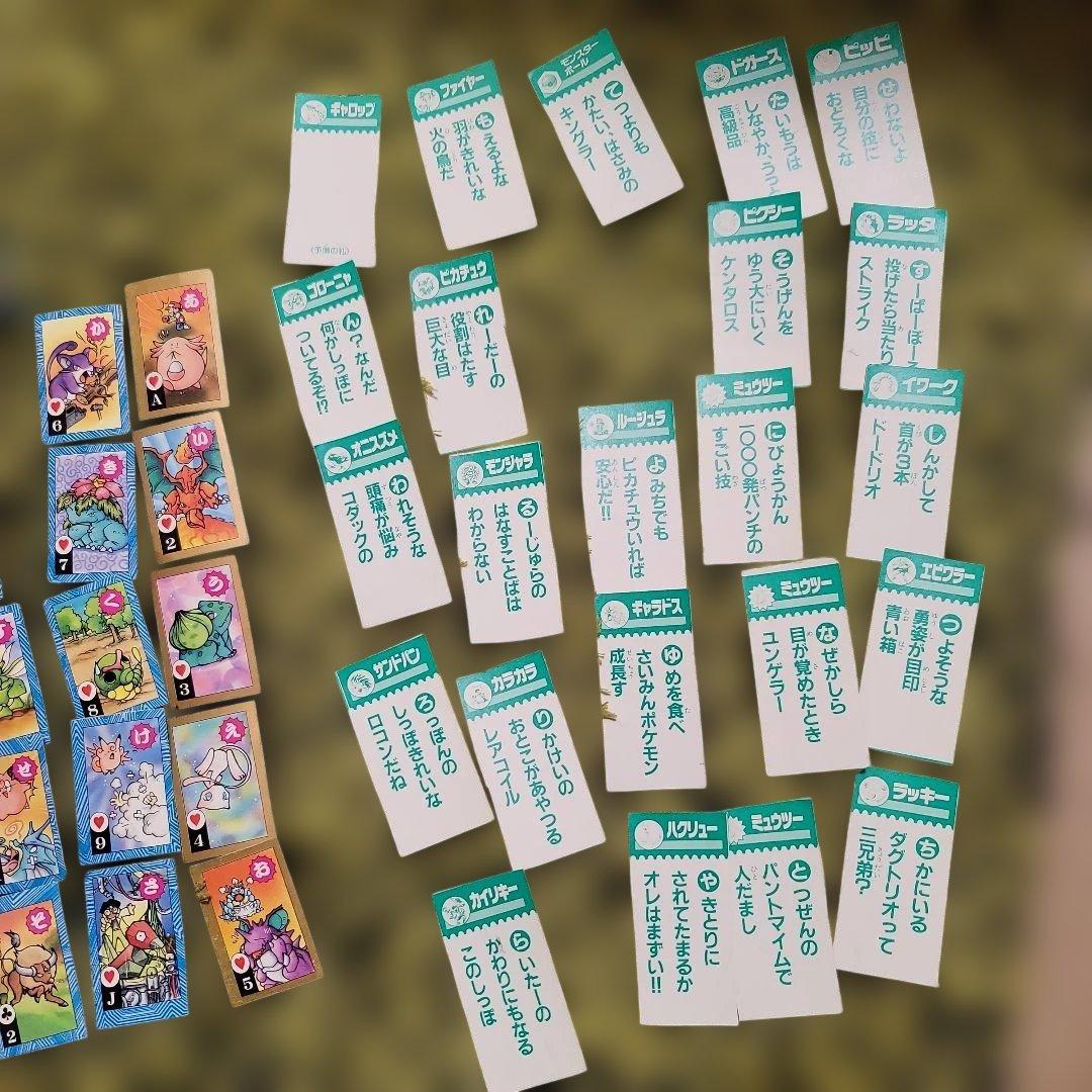 ポケモントラカルタ