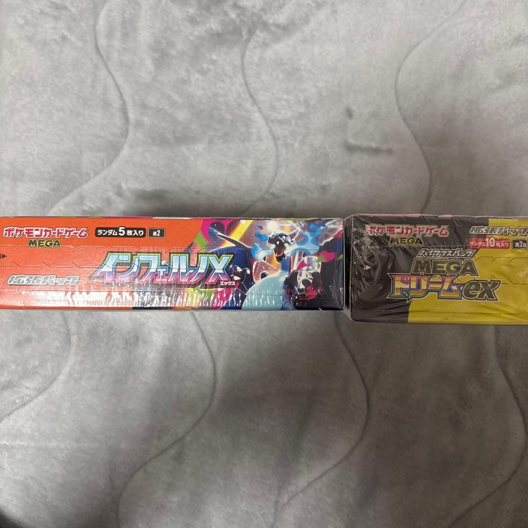 ポケモンカードメガドリームex インフェルノ1boxずつシュリンク付き 確定