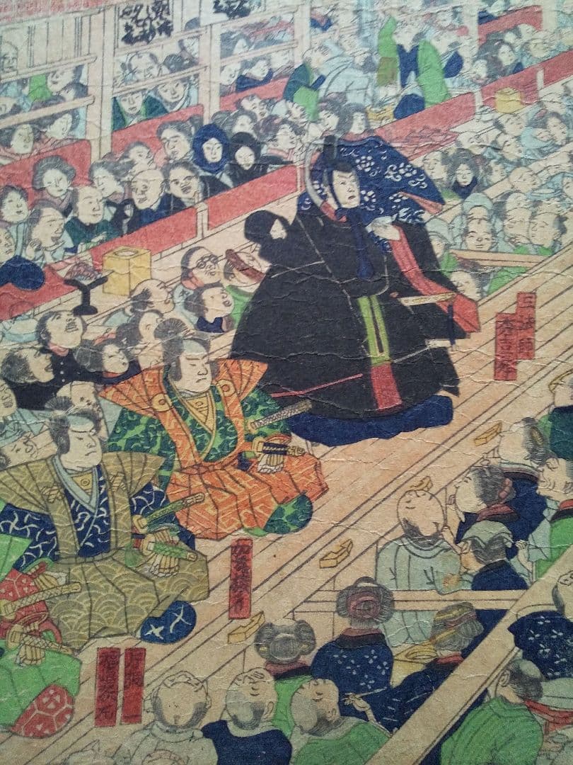 三国舞双久古の軍扇 浮世絵 3枚組 歌舞伎演目