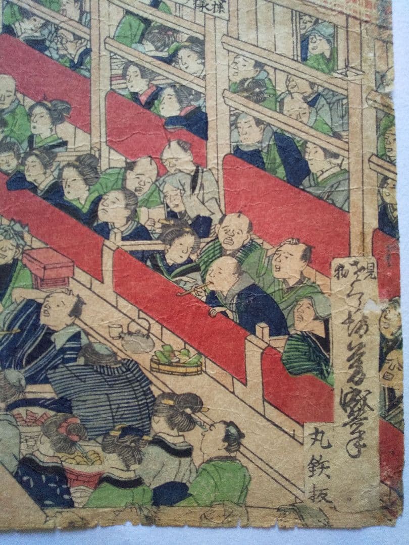 三国舞双久古の軍扇 浮世絵 3枚組 歌舞伎演目