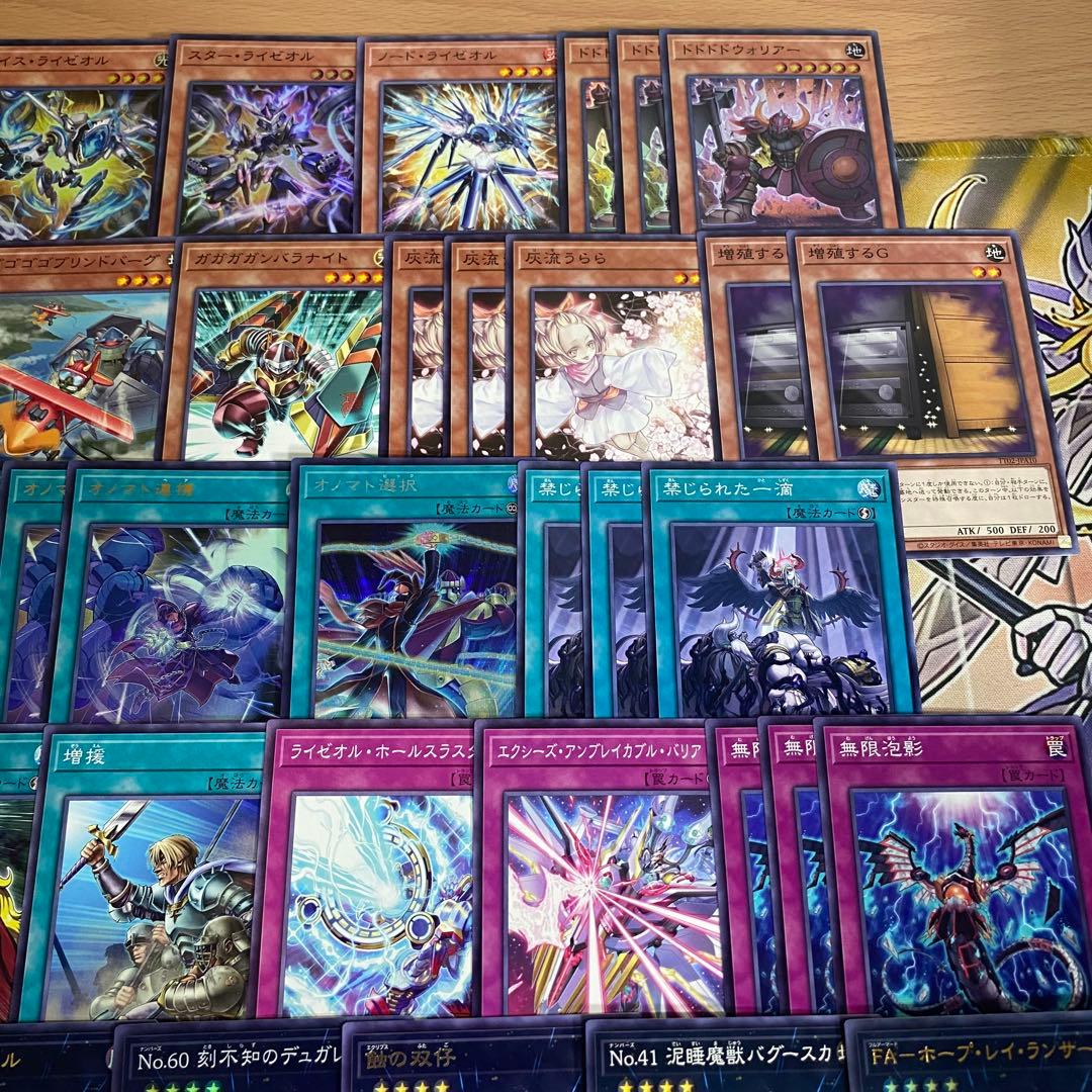 遊戯王 本格構築済み オノマトライゼオル デッキ ヴェルズウロボロス 三戦の才