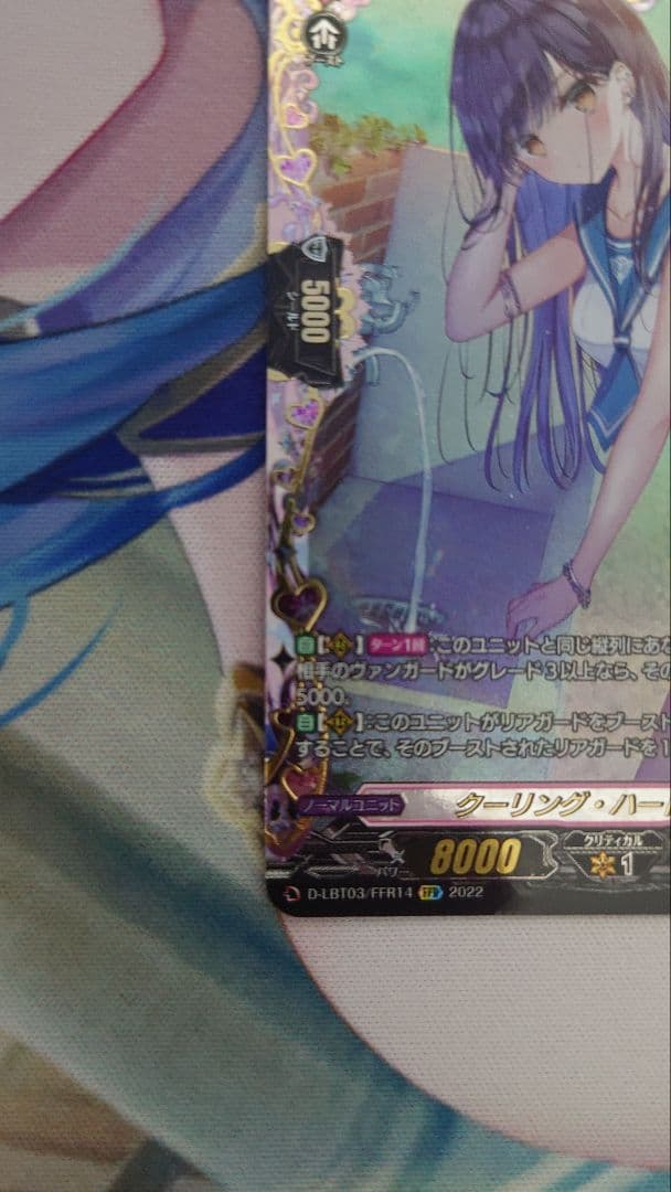 クーリング・ハートユイカ　FFR　1枚