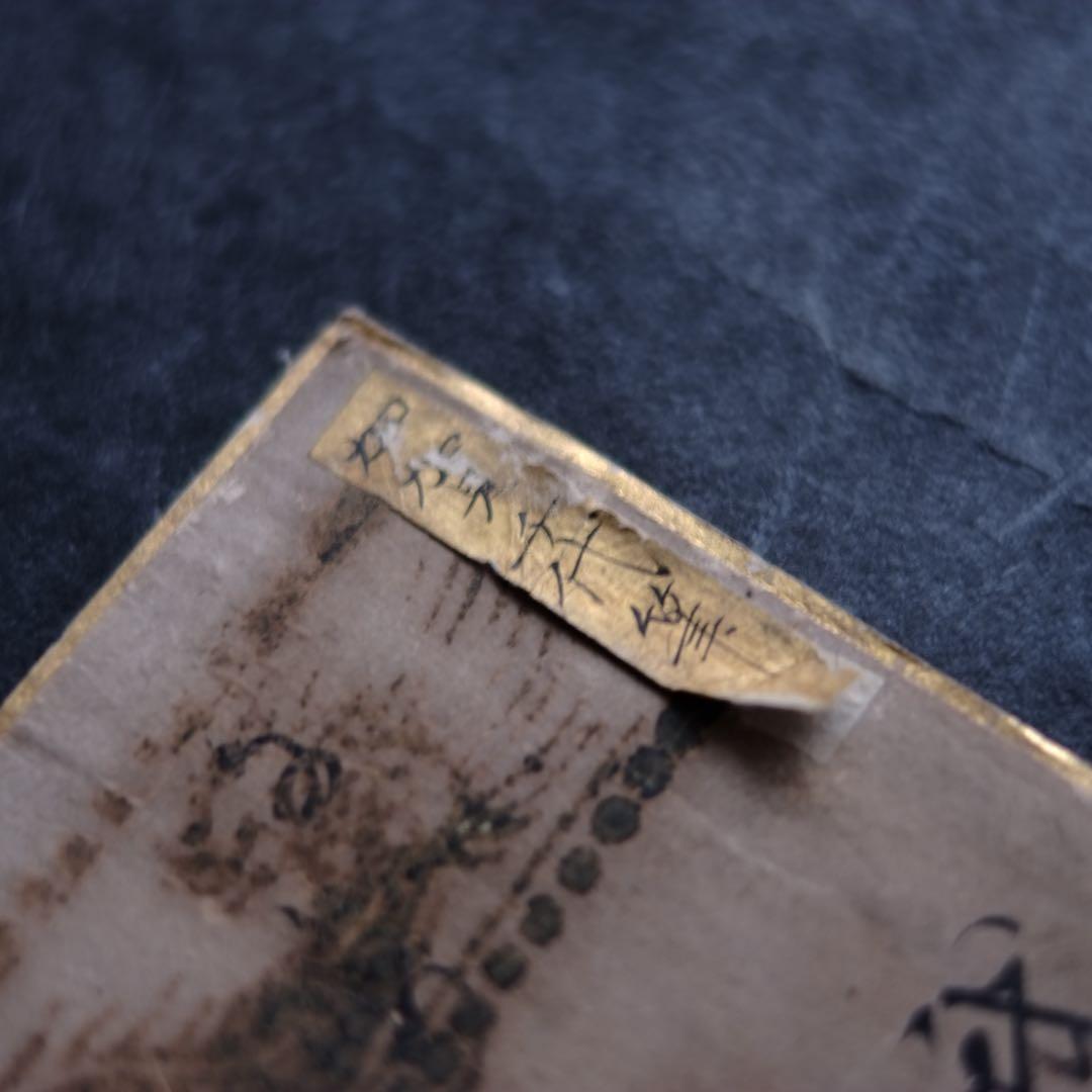 江戸時代　加賀千代女筆　直筆和歌色紙