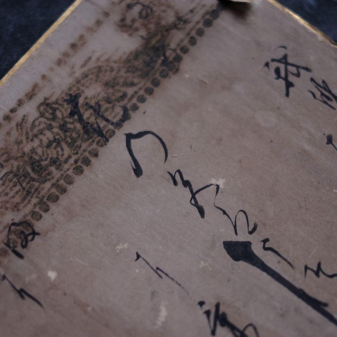 江戸時代　加賀千代女筆　直筆和歌色紙