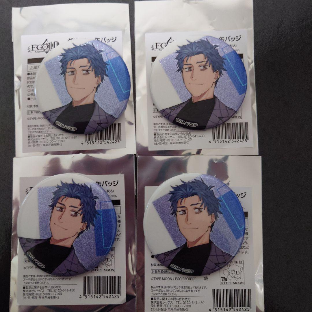 FGO ローソン グリッター 缶バッジ 斎藤一 FGO 10th