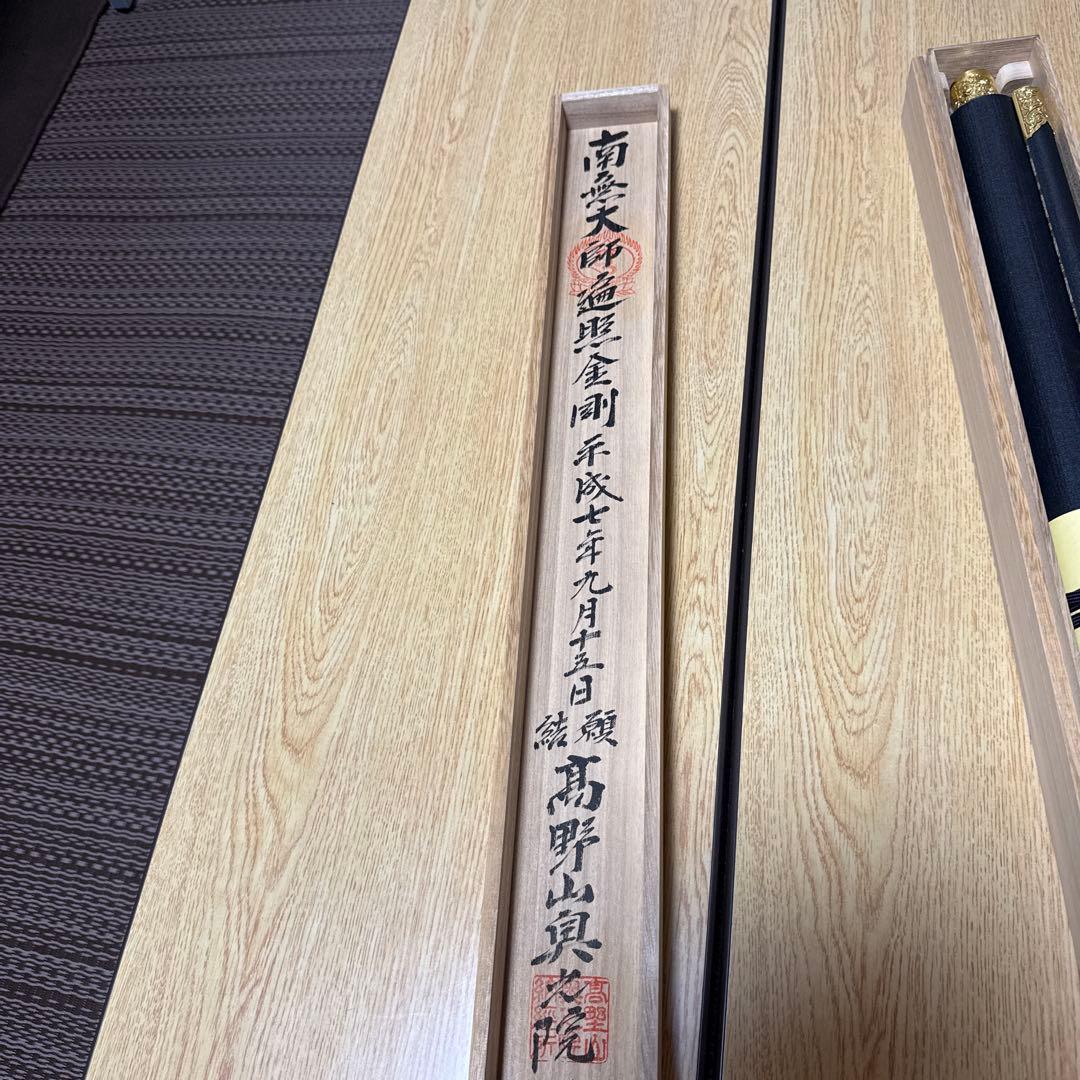 四霊場巡拝掛け軸　2本