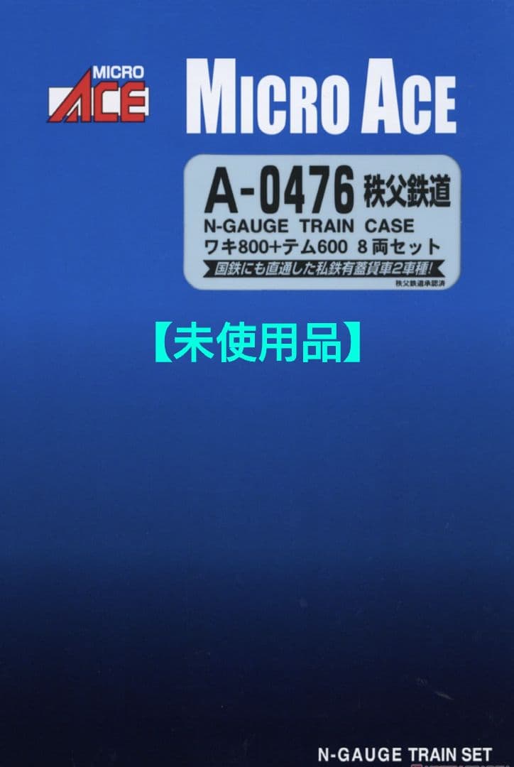 ◆MICROACE A-0476秩父鉄道　ワキ800＋テム600　 8両セット