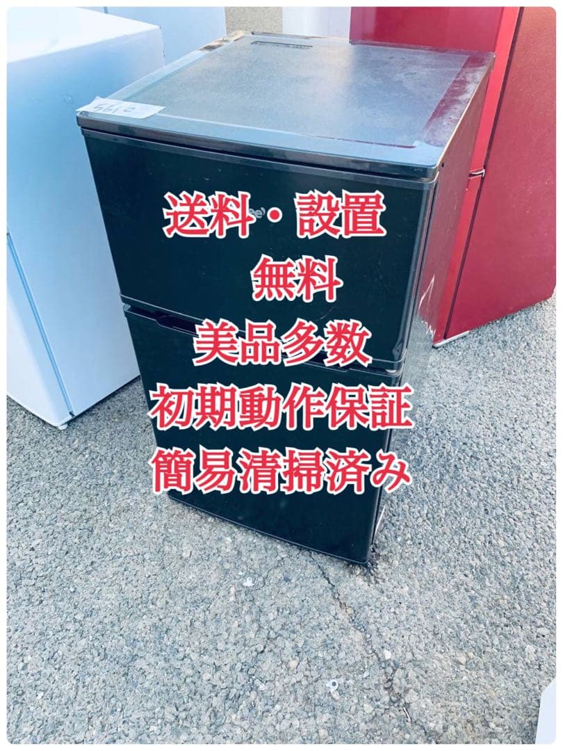 ♦comfee ノンフロン冷凍冷蔵庫【2023年製】RCT90BL