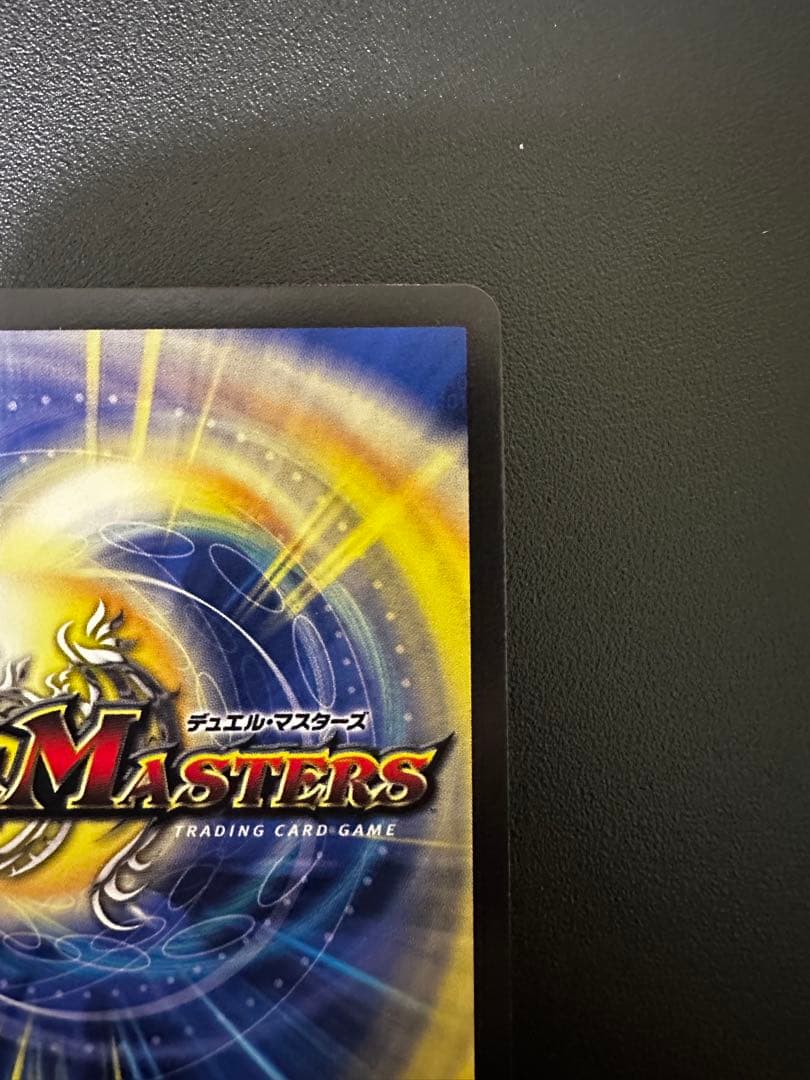 デュエマ 神聖龍 エモーショナル・ハードコア 金トレジャー