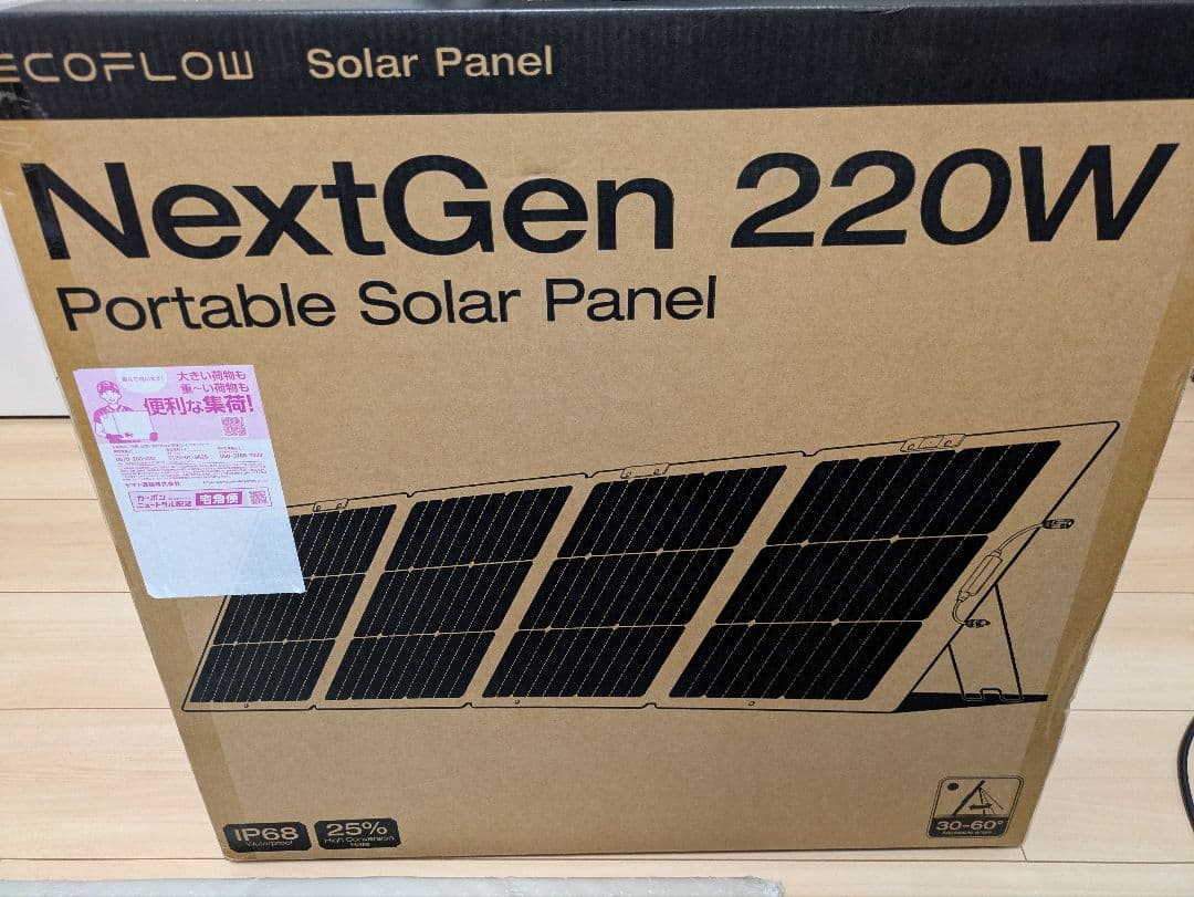 【新品未開封】EcoFlow NextGen 220W 片面ソーラーパネル