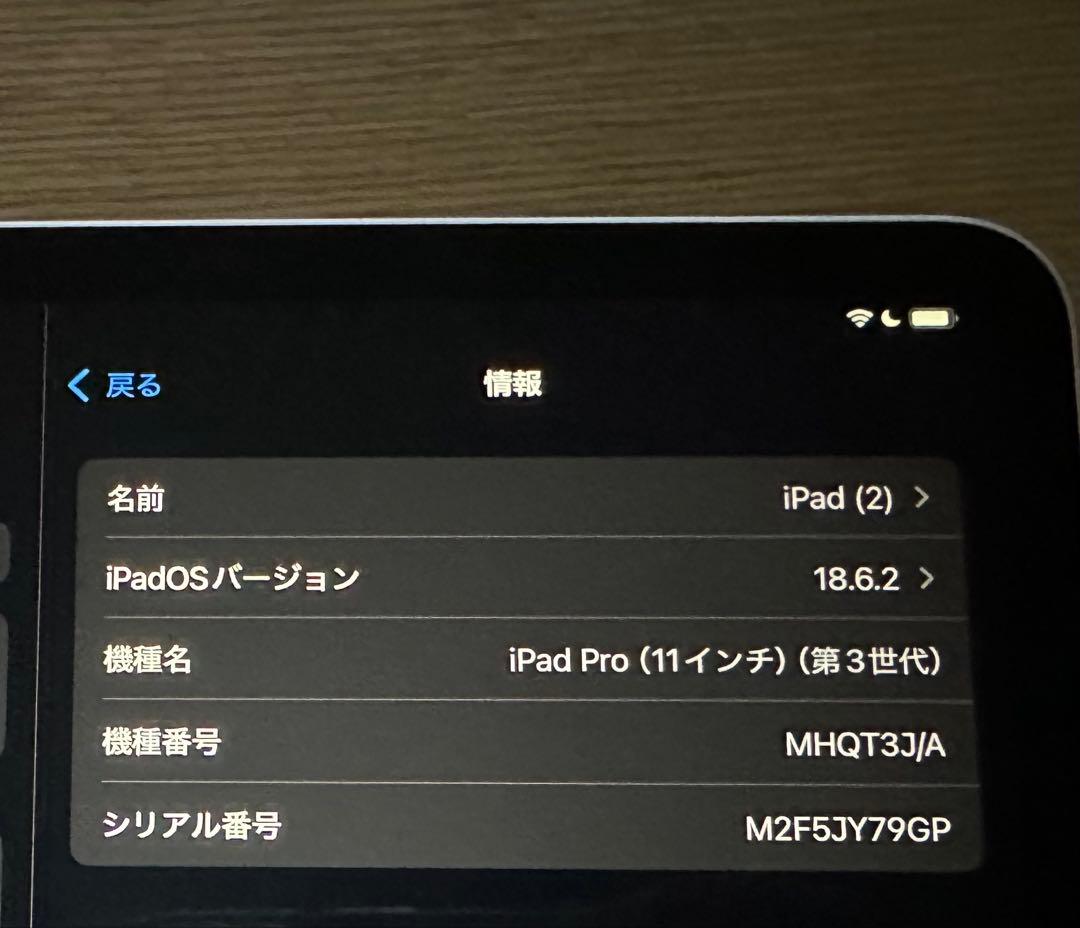 iPad 11インチ128GBWi-Fiモデル第３世代