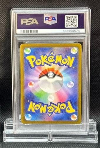 PSA 10 グレイシアVSTAR SAR VSTARユニバース 217/172