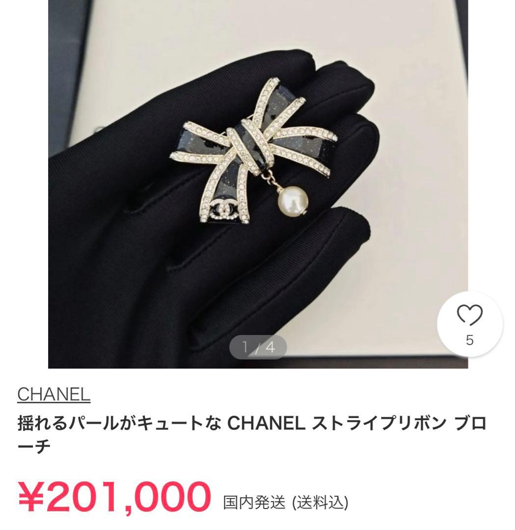 未使用 シャネル 25AW リボン パール ブローチ 希少
