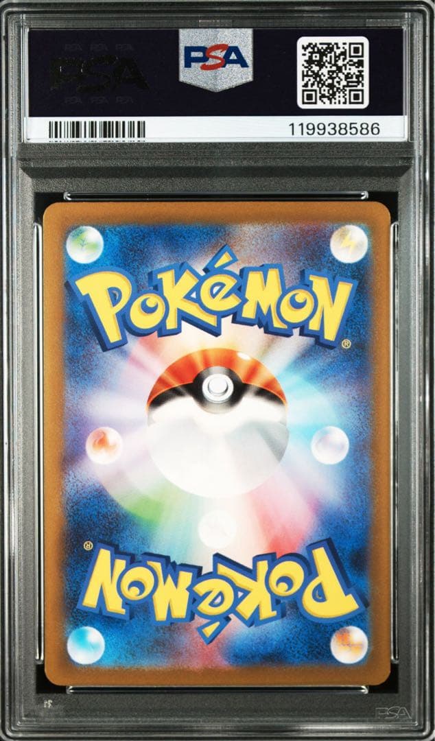 【PSA10】コダック AR sv2a 175/165