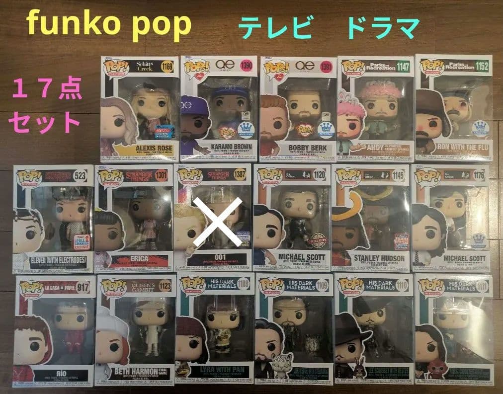 funko pop テレビ ドラマ １６点セット