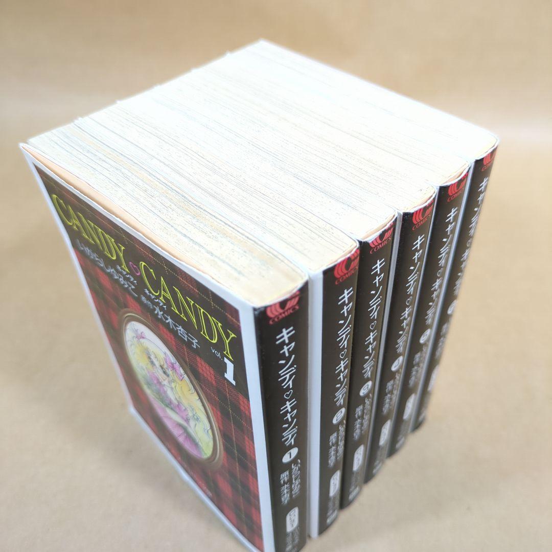 キャンディ・キャンディ 文庫版 コミック 全6巻完結セット (中公文庫)